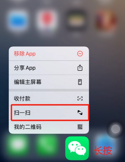 丰县苹果手机维修分享iPhone 15如何快速打开扫一扫 