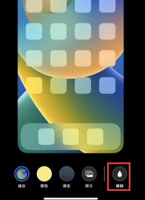 苹丰县果维修分享iPhone主屏幕壁纸显得模糊怎么办