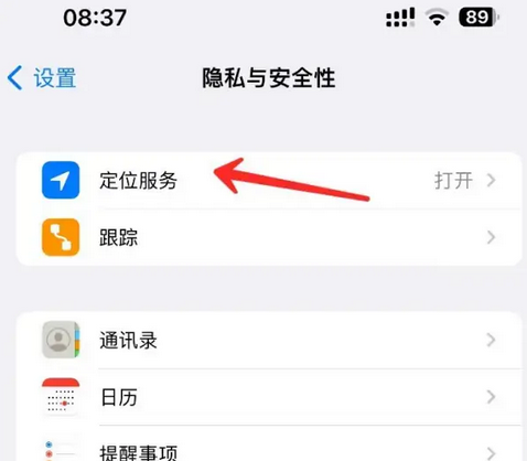 丰县苹果客服中心分享iPhone 输入“发现石油”触发定位 