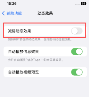 丰县苹果售后维修点分享苹果iPhone如何隐藏dock栏 