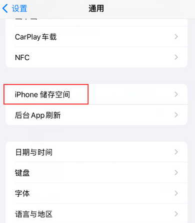 丰县iPhone系统维修分享iPhone储存空间系统数据占用过大怎么修复 