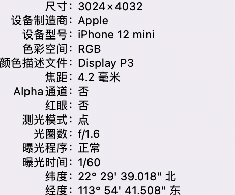 丰县苹果15维修服务分享iPhone 15拍的照片太亮解决办法 