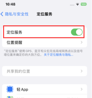 丰县苹果维修客服分享如何在iPhone上隐藏自己的位置 