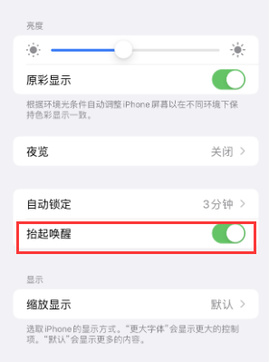 丰县苹果授权维修站分享iPhone轻点无法唤醒怎么办