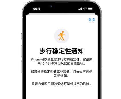 丰县iPhone手机维修如何在iPhone开启'步行稳定性通知' 