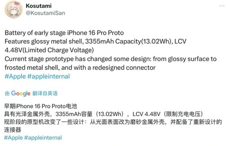 丰县苹果16pro维修分享iPhone 16Pro电池容量怎么样