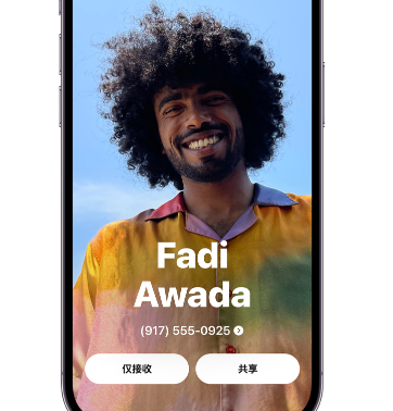 丰县apple服务支持如何使用iPhone 上'名片投送'共享联系信息 
