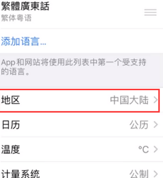 丰县苹果无线网维修店分享iPhone无线局域网无法开启怎么办