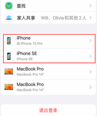 丰县苹丰县果维修网点分享iPhone如何查询序列号