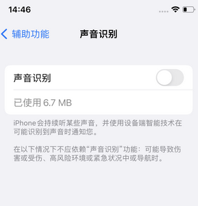 丰县苹果锁屏维修分享iPhone锁屏时声音忽大忽小调整方法