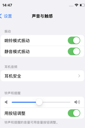 丰县苹果锁屏维修分享iPhone锁屏时声音忽大忽小调整方法