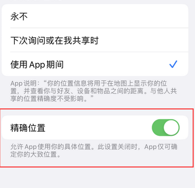 丰县苹果服务中心分享iPhone查找应用定位不准确怎么办 