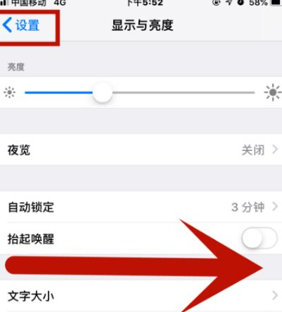 丰县苹丰县果维修网点分享iPhone快速返回上一级方法教程