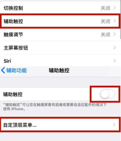 丰县苹丰县果维修网点分享iPhone快速返回上一级方法教程