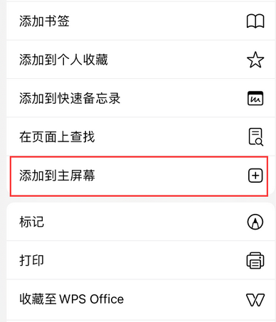 丰县apple授权维修如何将Safari浏览器中网页添加到桌面