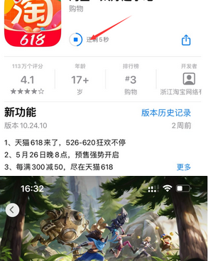 丰县苹果维修站分享如何查看App Store软件下载剩余时间 