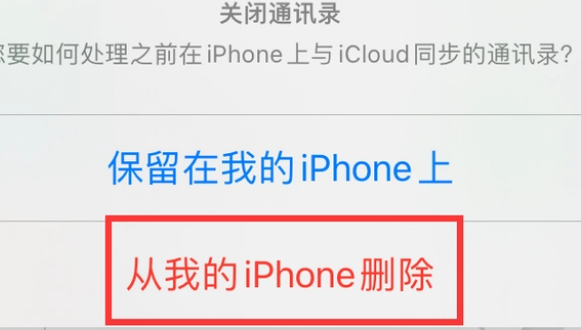 丰县苹果14维修站分享iPhone14如何批量删除联系人 