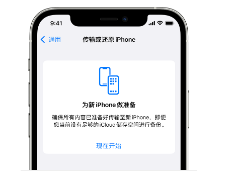 丰县苹果14维修网点分享iPhone14如何增加iCloud临时免费空间 