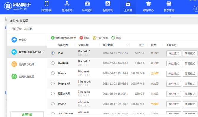 丰县苹果14维修网点分享iPhone14如何增加iCloud临时免费空间