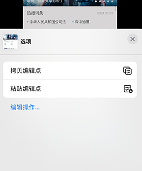 丰县iPhone维修服务分享iPhone怎么批量修图 