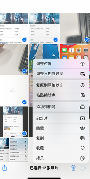 丰县iPhone维修服务分享iPhone怎么批量修图