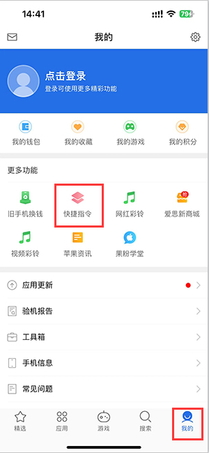 丰县苹果服务中心分享iPhone的快捷指令如何使用 