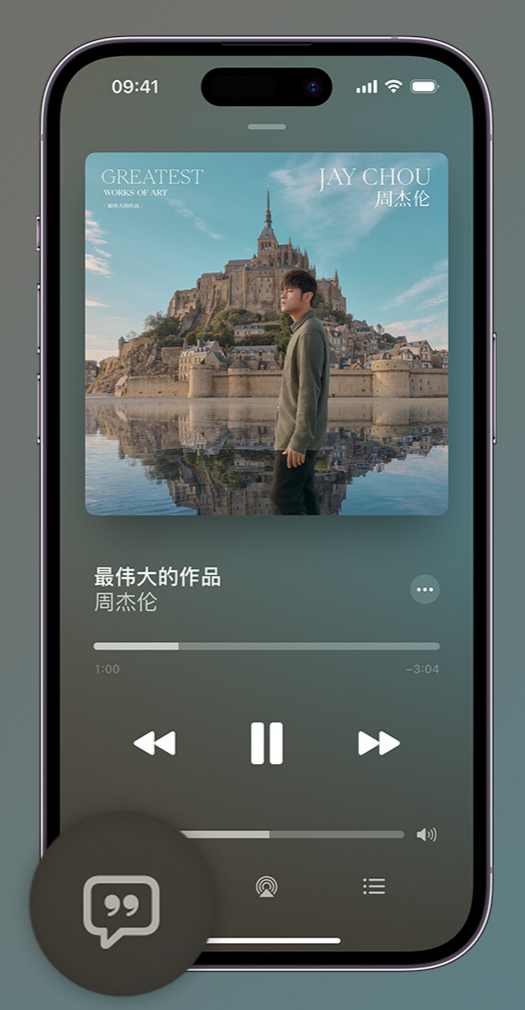 丰县iphone维修分享如何在iPhone上使用Apple Music全新唱歌功能 