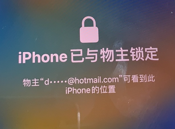 丰县苹果维修分享iPhone登录别人的ID被远程锁了怎么办? 