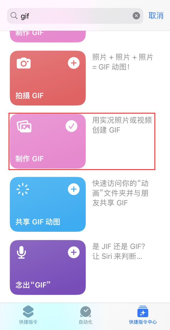 丰县苹果手机维修分享iOS16小技巧:在iPhone上制作GIF图片 