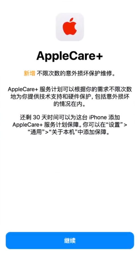 丰县苹果手机维修分享:如何在iPhone上购买AppleCare+服务计划? 