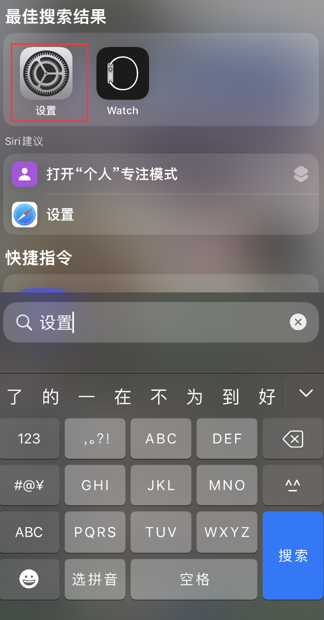 丰县苹果手机维修分享：iPhone 找不到“设置”或“App Store”怎么办？ 