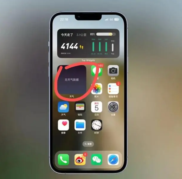 丰县苹果手机维修分享:iOS16主屏幕天气小组件无法正常工作怎么办？ 