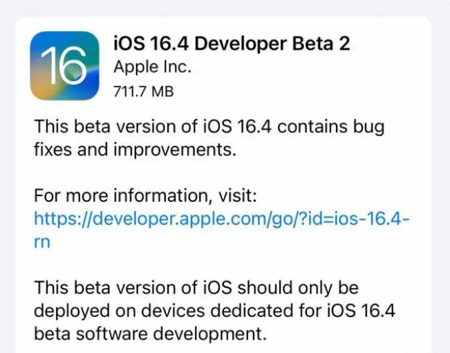 丰县苹果手机维修分享：iOS16.4 Beta2升级建议 