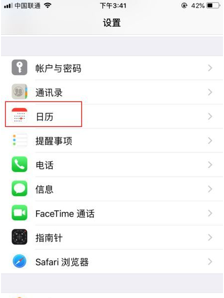 丰县苹果14维修分享如何关闭iPhone 14锁屏上的农历显示 