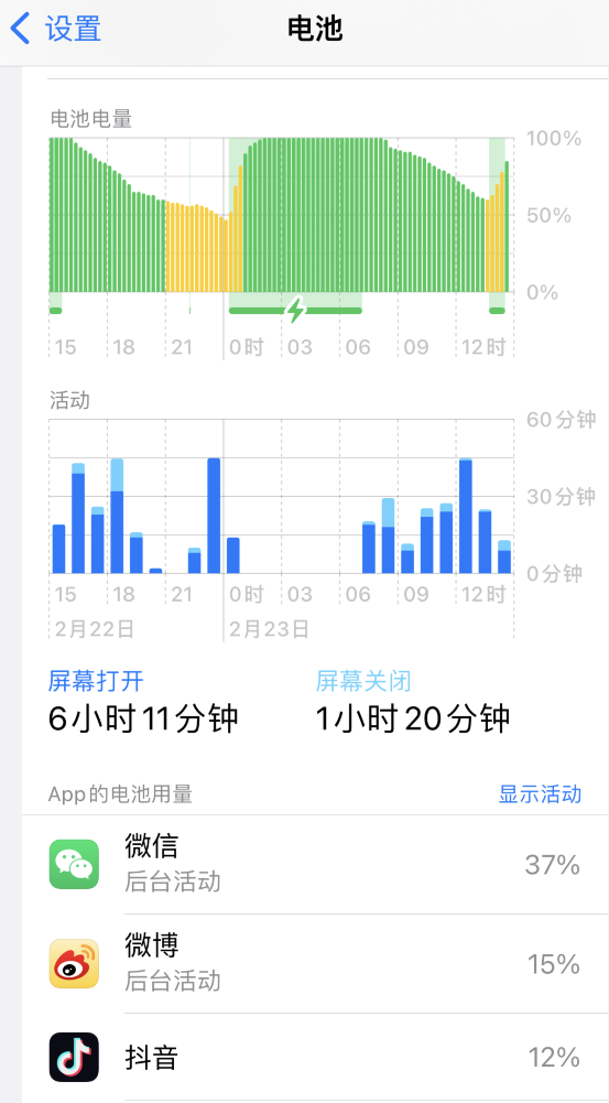 丰县苹果14维修分享如何延长 iPhone 14 的电池使用寿命 