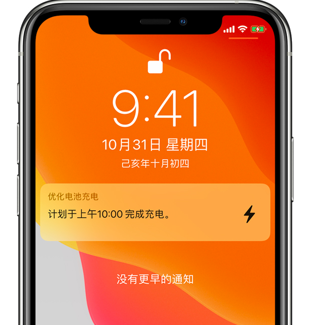 丰县苹果手机维修分享iPhone 充不满电的原因 