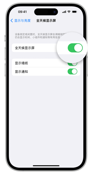 丰县苹果14维修店分享如何自定义 iPhone 14 Pro 常亮显示屏 