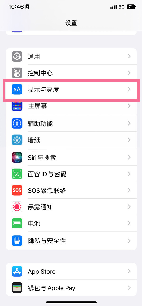 丰县苹果14维修店分享iPhone14 plus如何设置护眼模式 