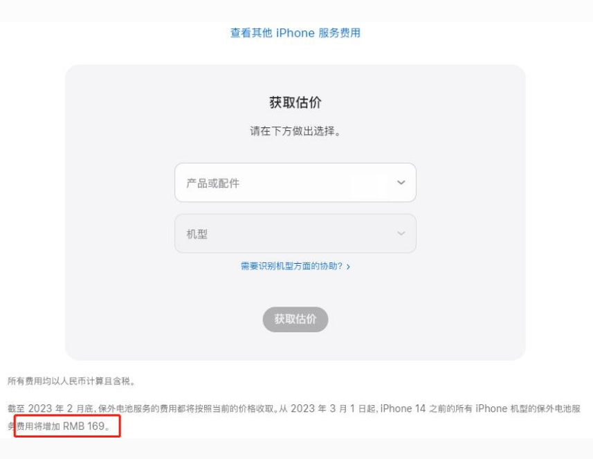 丰县苹果手机维修分享建议旧iPhone机型赶紧去换电池 