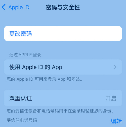 丰县苹果14维修店分享如何在 iPhone 14 上重设密码 