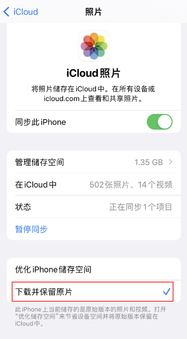 丰县苹果手机维修分享iPhone 无法加载高质量照片怎么办 