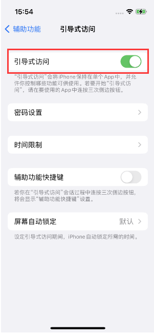 丰县苹果14维修店分享iPhone 14引导式访问按三下没反应怎么办 