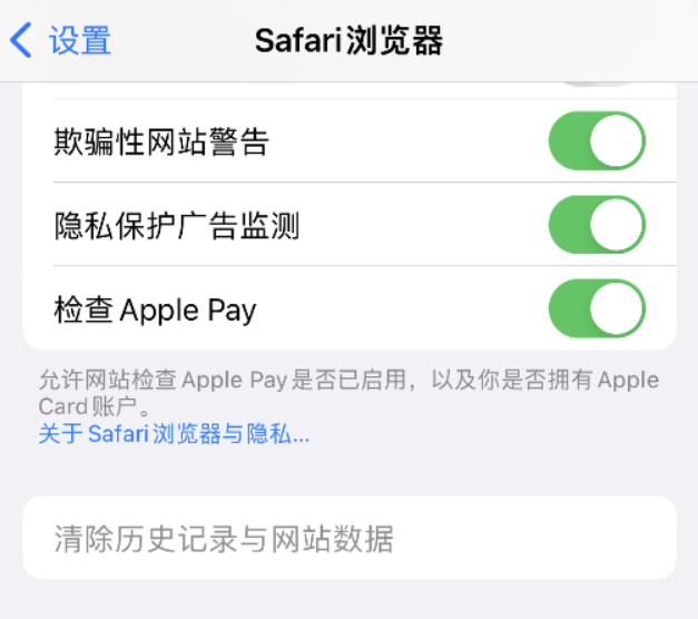 丰县苹果手机维修分享Safari 浏览器清除历史记录无法使用怎么办 