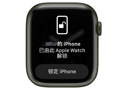 丰县苹果手机维修分享用 AppleWatch 解锁配备面容 ID 的 iPhone方法 