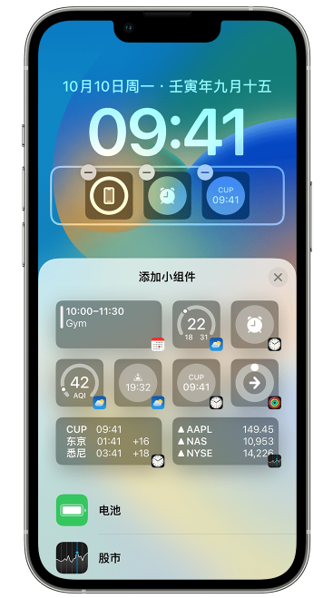 丰县苹果维修网点分享iOS 16 如何在锁屏上添加小组件？点击无响应如何解决？ 