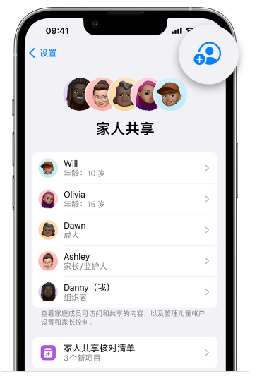 丰县苹果维修网点分享iOS 16 小技巧：通过“家人共享”为孩子创建 Apple ID 