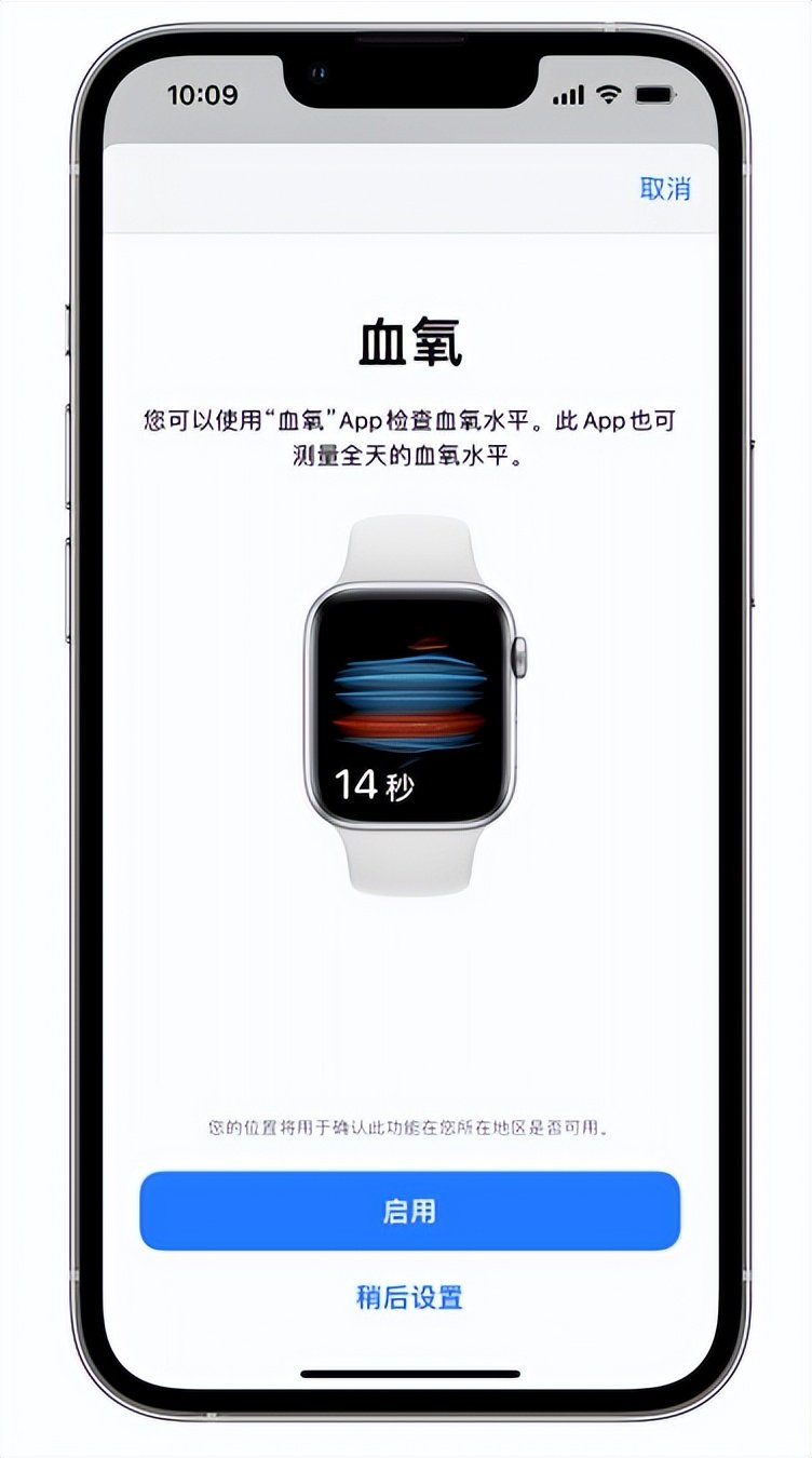 丰县苹果14维修店分享使用iPhone 14 pro测血氧的方法 