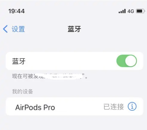 丰县苹果维修网点分享AirPods Pro连接设备方法教程 