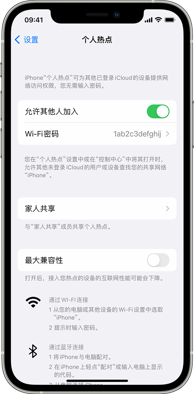 丰县苹果14维修分享iPhone 14 机型无法开启或使用“个人热点”怎么办 