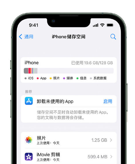 丰县苹果14维修店分享管理 iPhone 14 机型储存空间的方法 